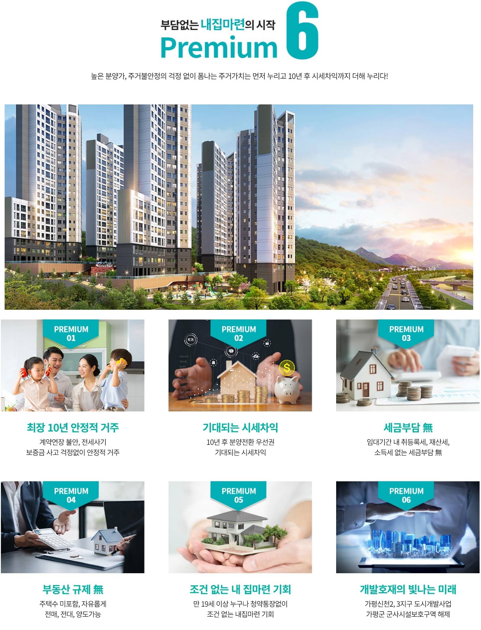 라온프라이빗 가평설악 (15)-vert.jpg